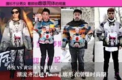 2013年度撞衫大盘点 极品娱乐圈品味大比拼