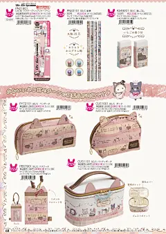 San-X September 2018 Catalogue : San-X September 2018 Catalogue. 