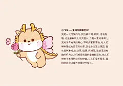 小飞龙IP -02