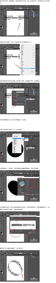AI环绕立体字