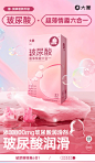 玻尿酸6合1详情页_01