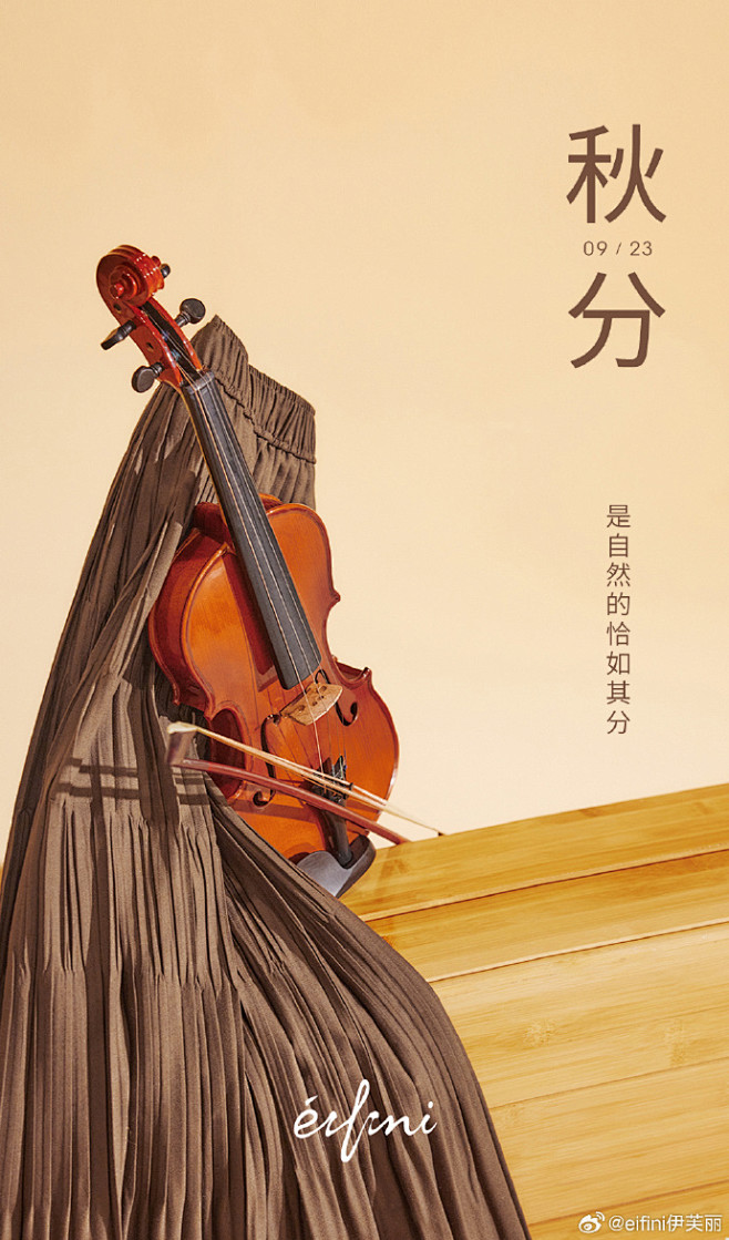 服装 - 首页 - 微博