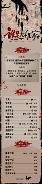 谁是大玩家长图q