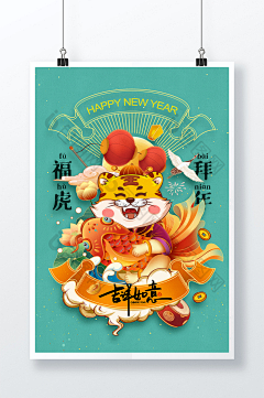 cicken采集到新年