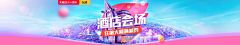 南辰_采集到banner-旅游相关