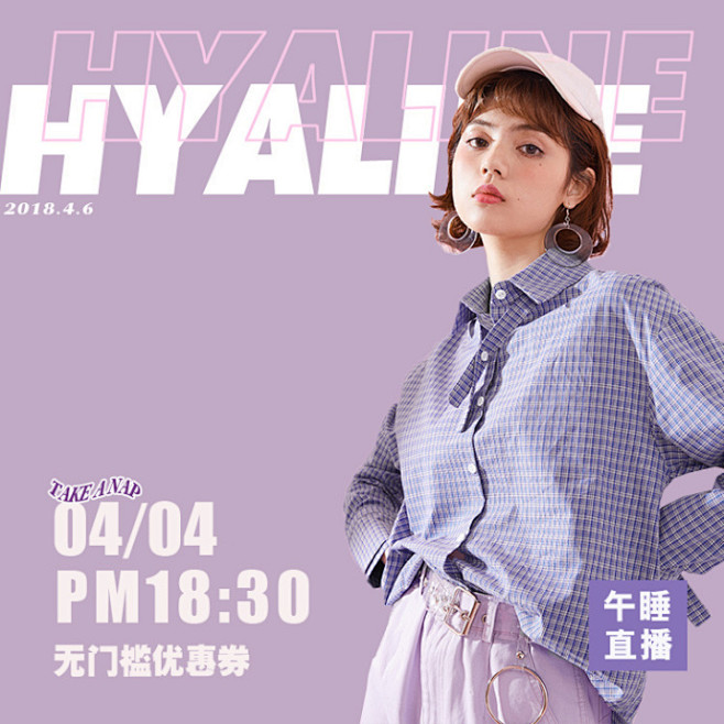 #直播预告# 明晚18:30 Hyali...