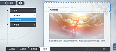 摄徵采集到图鉴/成就