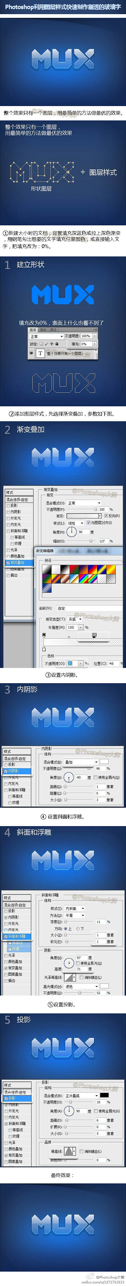 【photoshop利用图层样式快速制作...