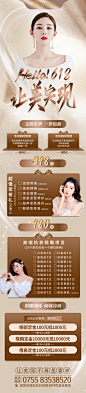 医美618活动-志设网-zs9.com