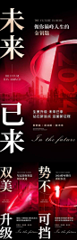 医美招商系列海报-志设网-zs9.com