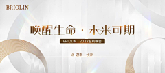 忧蓝曳止采集到Banner/主KV/视觉