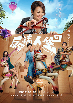 一只狮虎采集到娱乐海报