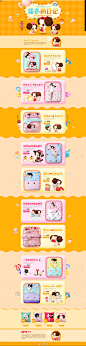 冬己娃娃专题页-水星家纺旗舰店-天猫Tmall.com