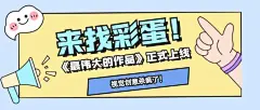 娱乐热点简约公众号首图