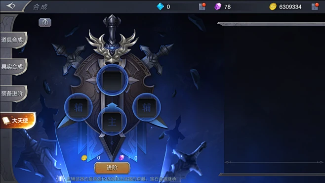 A-3 UI 分享（奇迹觉醒MU）图片_装备-升级-强化-UI图片素材-花瓣网