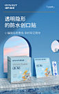 海氏海诺创可贴透明防水透气医用隐形创口贴伤口止血贴ok绷100片-tmall.com天猫