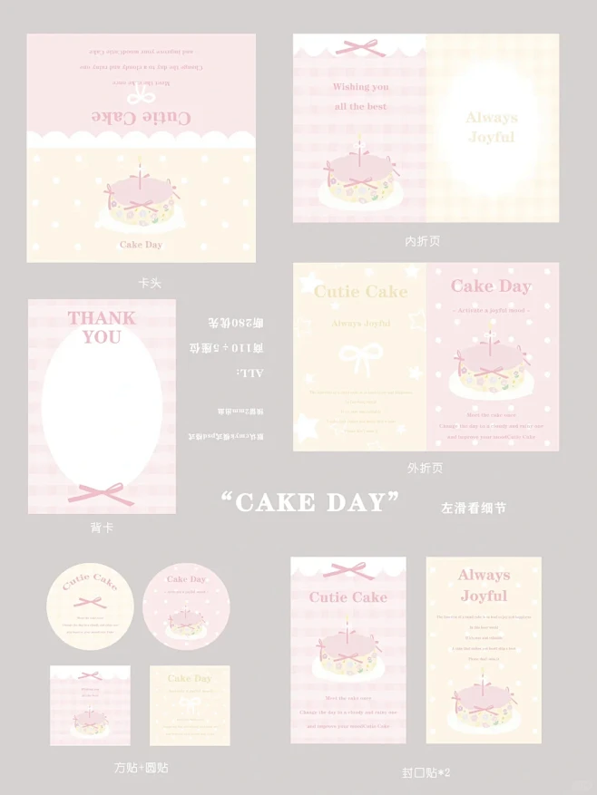 已断₊˚⋆☆ ₊⁺ ꙳ ⊹꙳ Cake ...