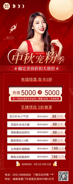 心动的我!采集到版式