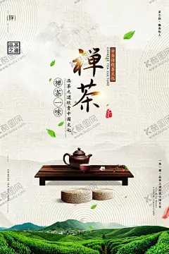 茶叶 【酷图网】茶叶,茶叶海报,茶叶广告,茶叶包装,春茶上市,茶叶挂画,茶叶挂图,茶叶文化,茶叶展架,茶叶展板,茶叶名片,茶文化,茶叶PSD,茶叶茶馆,绿茶茶叶,铁观音茶叶,碧螺春茶叶,西湖龙井茶叶,龙井茶叶,茶叶设计,春茶,茶叶茶园,花茶,茶叶工序,茶叶制作