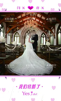 婚礼海报 展架  - 源文件下载【酷图网】粉色恋爱,婚礼展架,婚庆展架,婚礼迎宾,易拉宝展架,婚礼X展架,X展架,小清新展架,情人节,婚纱照,时尚大气,展架,婚礼海报,结婚展架,婚礼展架模板,新婚展架,时尚婚礼展架,婚礼用图,婚礼x展架,酒店迎宾,浪漫,小清新,唯美,