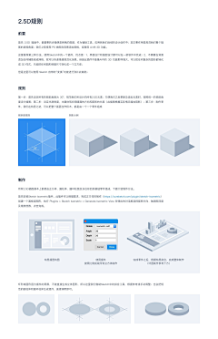 苦逼设计师boey采集到扁平/插画