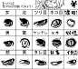 【眼睛画法】 (497)