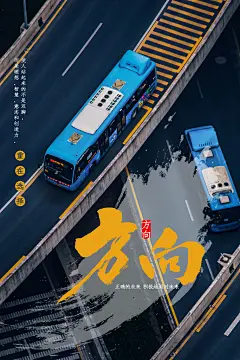 企业文化励志宣传海报