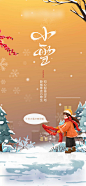 小雪-志设网-zs9.com