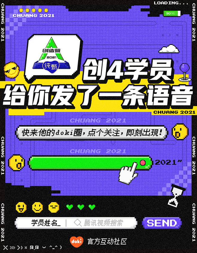@腾讯视频创造营2021 的个人主页 -...