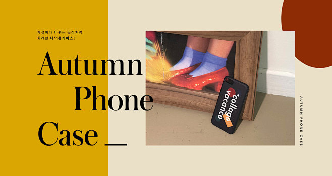 AUTUMN PHONE CASE : ...