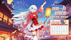天选姬静态PC“25年1月日历壁纸”