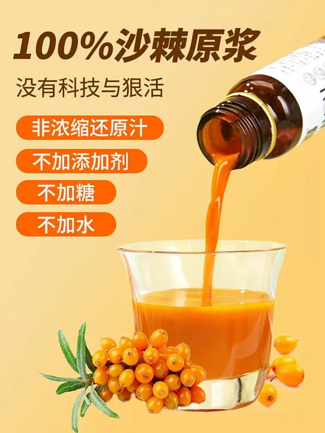 沙棘原浆官方旗舰内蒙小果沙漠之花有机原液...