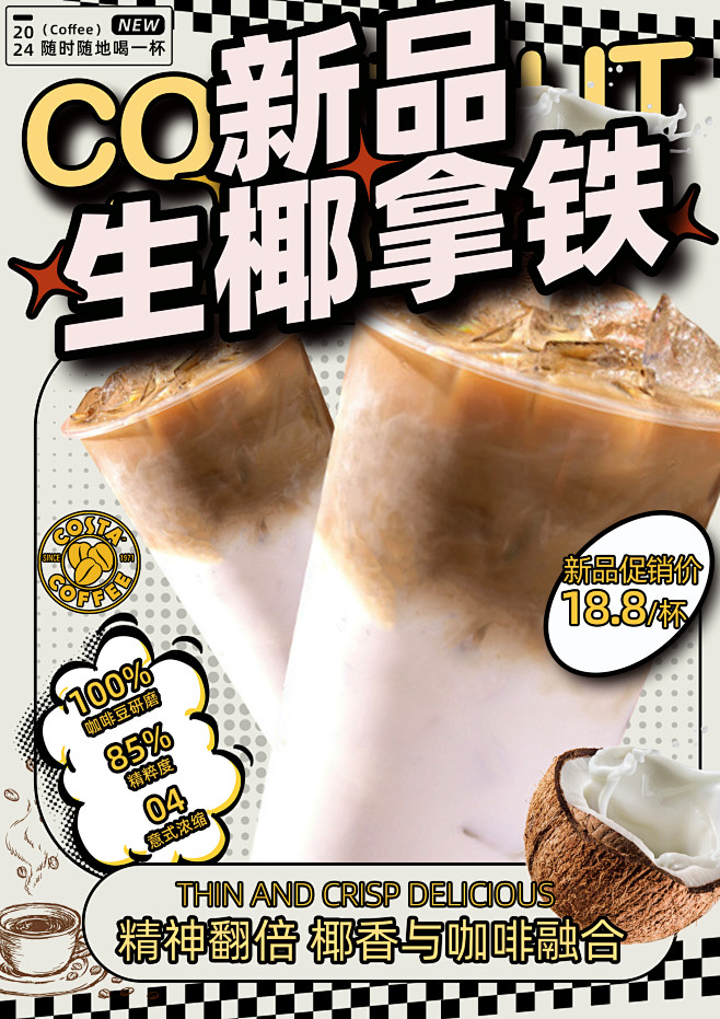 咖啡