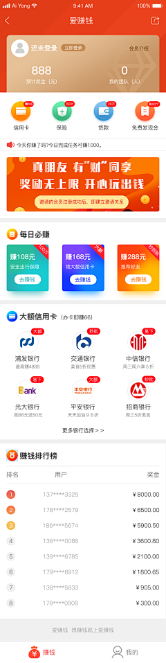 花下晒裤煞风景采集到金融app