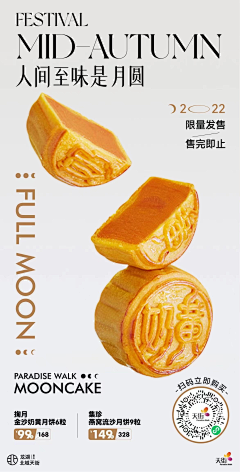 NewLifeY采集到H5 / 海报