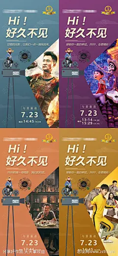 影城宣传海报-源文件-志设网-zs9.com