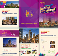 布安逸采集到折页