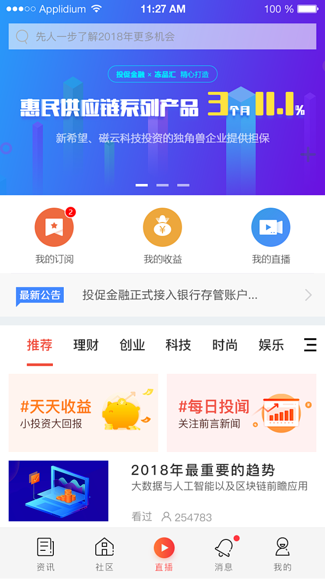 金融banner 首页