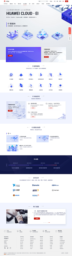 面条脸朝南采集到UI-PC-落地与推广页