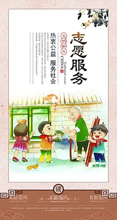 公益广告  - 源文件下载【酷图网】公益广告,公益海报,公益展板,公益活动,公益广告背景,公益墙画,公益墙绘,公益设计,公益校园,社区公益,公益行动,公益美德,公益广告长廊,公益文化墙,公益广告宣传,公益广告设计,公益漫画,讲文明,树新风,公益广告挂图,校园文化,校园文化展板,校园展板,校园挂画,村民公约,文明公约,乡村振兴,