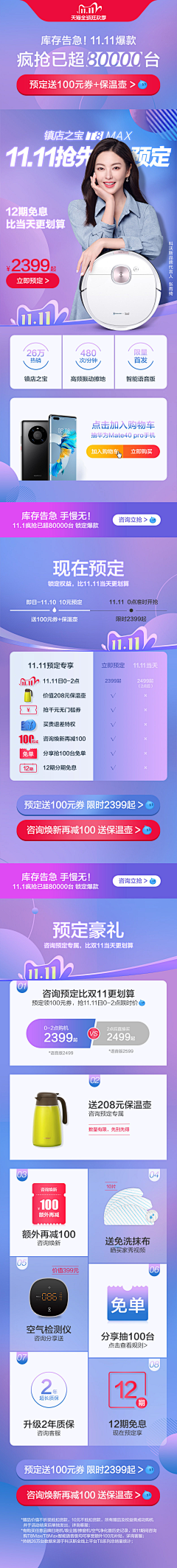 廿弍拾叁(磁性宝宝)采集到廿弍拾叁の手机端首页