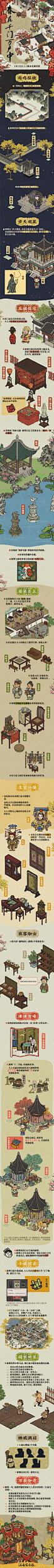 江南百景图官方号的微博_微博