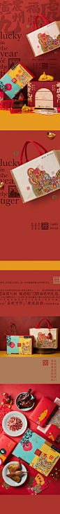 南京大惠企业X南京博物院2022新年礼盒设计-古田路9号-品牌创意/版权保护平台
