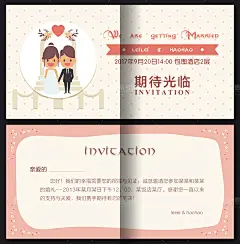 活动邀请函折页请柬创意设计模板节日贺卡PSD平面设计素材源文件