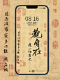 贰馬高清壁纸。心经·观自在。简约国风书法