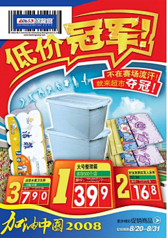 kaimiel采集到单页