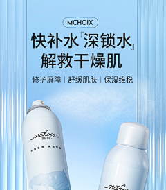 万佳小谭(此号不收款)采集到补水
喷雾