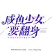 ∑鹅厂的一些项目 -字体传奇网（ZITICQ）