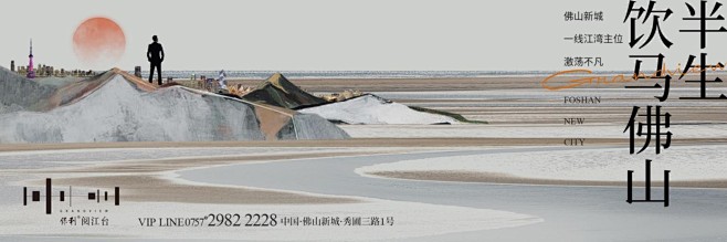 保利阅江台