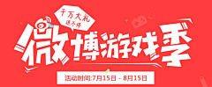 泥融沙暖的午后采集到B-banner(电商）